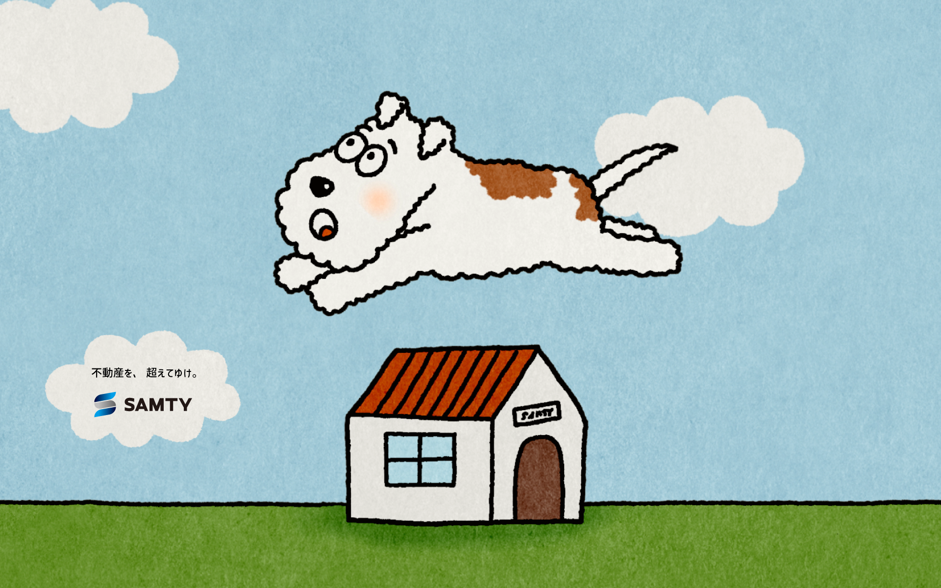 ジャンプするサムティくん